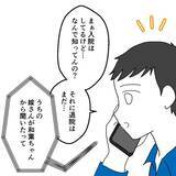 「友だちの妻が怒っている!? 夫の知らぬ間に始まっていた決戦」の画像6