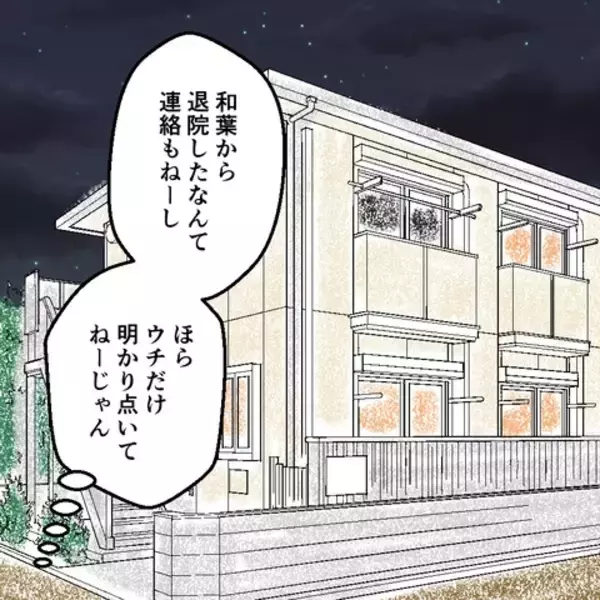 「友だちの妻が怒っている!? 夫の知らぬ間に始まっていた決戦」の画像