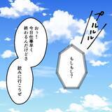 「友だちの妻が怒っている!? 夫の知らぬ間に始まっていた決戦」の画像4