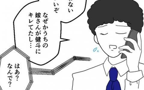 友だちの妻が怒っている!? 夫の知らぬ間に始まっていた決戦の画像