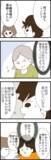 「なぜ幼馴染みがここに？ 義実家の露骨な策略」の画像1