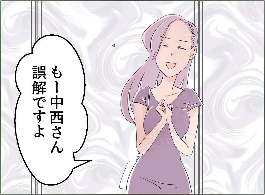 【漫画】「私には彼がいる」うちの夫のことはただの遊び？【夫の二重生活 Vol.87】