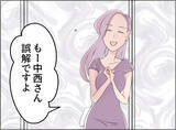 「【漫画】「私には彼がいる」うちの夫のことはただの遊び？【夫の二重生活 Vol.87】」の画像1