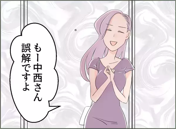 「【漫画】「私には彼がいる」うちの夫のことはただの遊び？【夫の二重生活 Vol.87】」の画像