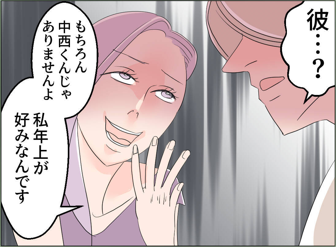 【漫画】「私には彼がいる」うちの夫のことはただの遊び？【夫の二重生活 Vol.87】