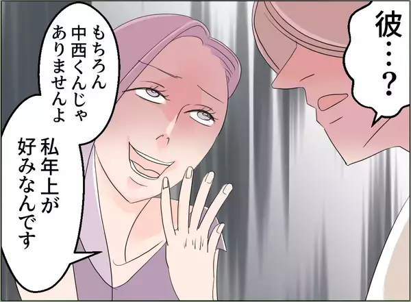 「【漫画】「私には彼がいる」うちの夫のことはただの遊び？【夫の二重生活 Vol.87】」の画像