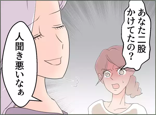 「【漫画】「私には彼がいる」うちの夫のことはただの遊び？【夫の二重生活 Vol.87】」の画像