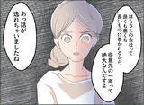 「【漫画】「私には彼がいる」うちの夫のことはただの遊び？【夫の二重生活 Vol.87】」の画像7