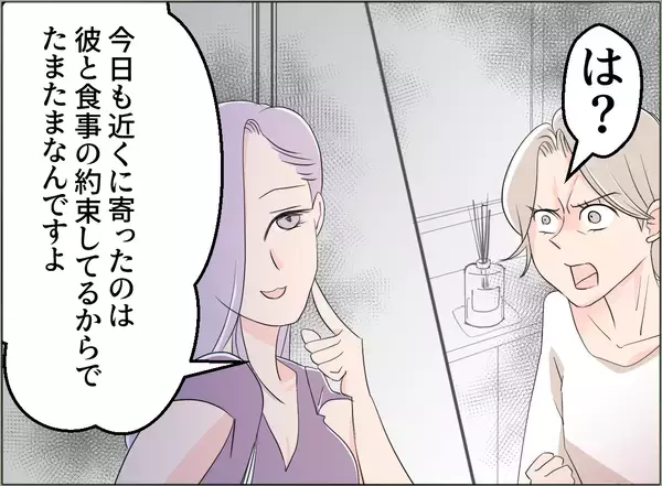 「【漫画】「私には彼がいる」うちの夫のことはただの遊び？【夫の二重生活 Vol.87】」の画像