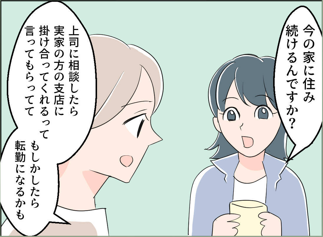 【漫画】それにしても夫はなぜ親権を欲しがったのか？あの女と続いてる？【夫の二重生活 Vol.125】