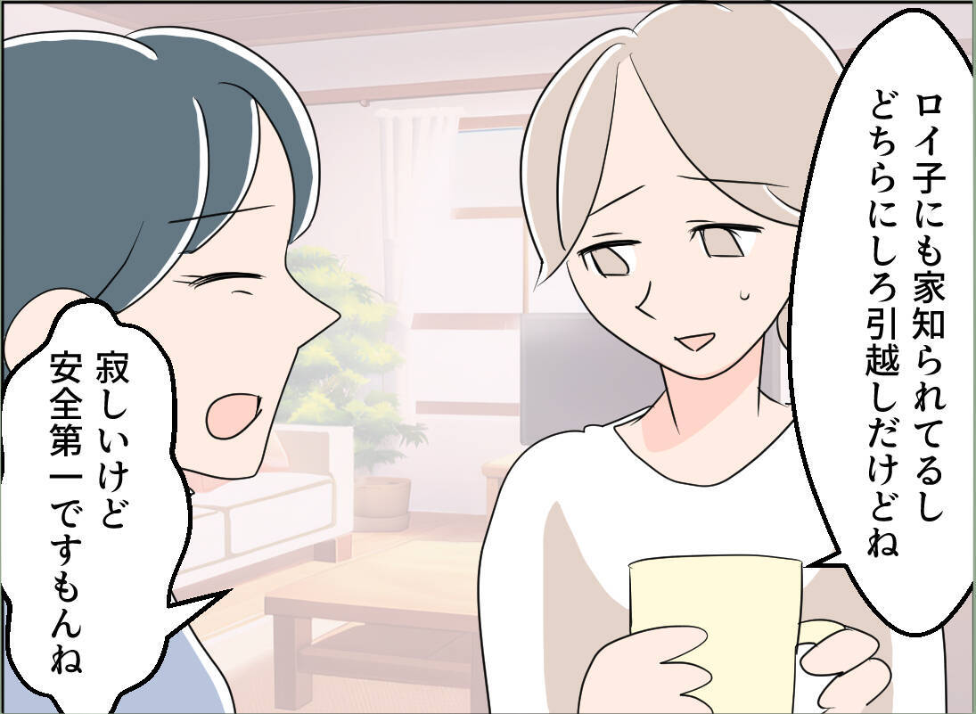 【漫画】それにしても夫はなぜ親権を欲しがったのか？あの女と続いてる？【夫の二重生活 Vol.125】