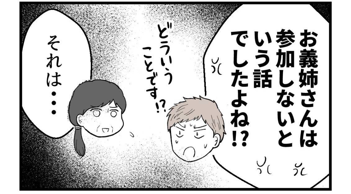 【漫画】母が姉を呼んだ理由は「家族なんだから」【私を嫌う姉から離れるまで Vol.64】