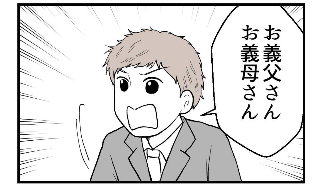 【漫画】母が姉を呼んだ理由は「家族なんだから」【私を嫌う姉から離れるまで Vol.64】