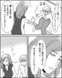 「「結婚も出産もあきらめたくない！」考え直すよう諭す妹に姉が激昂!?」の画像1