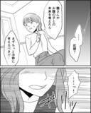 「「結婚も出産もあきらめたくない！」考え直すよう諭す妹に姉が激昂!?」の画像6