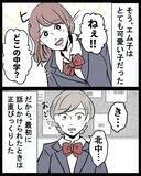 「「なぜ私に…」高校時代の友人から届いた結婚式の招待状　使用人のように扱っていたくせに…【漫画】」の画像10