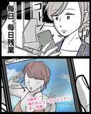 「「なぜ私に…」高校時代の友人から届いた結婚式の招待状　使用人のように扱っていたくせに…【漫画】」の画像2