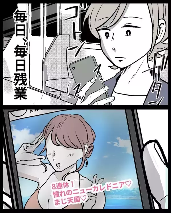 「「なぜ私に…」高校時代の友人から届いた結婚式の招待状　使用人のように扱っていたくせに…【漫画】」の画像