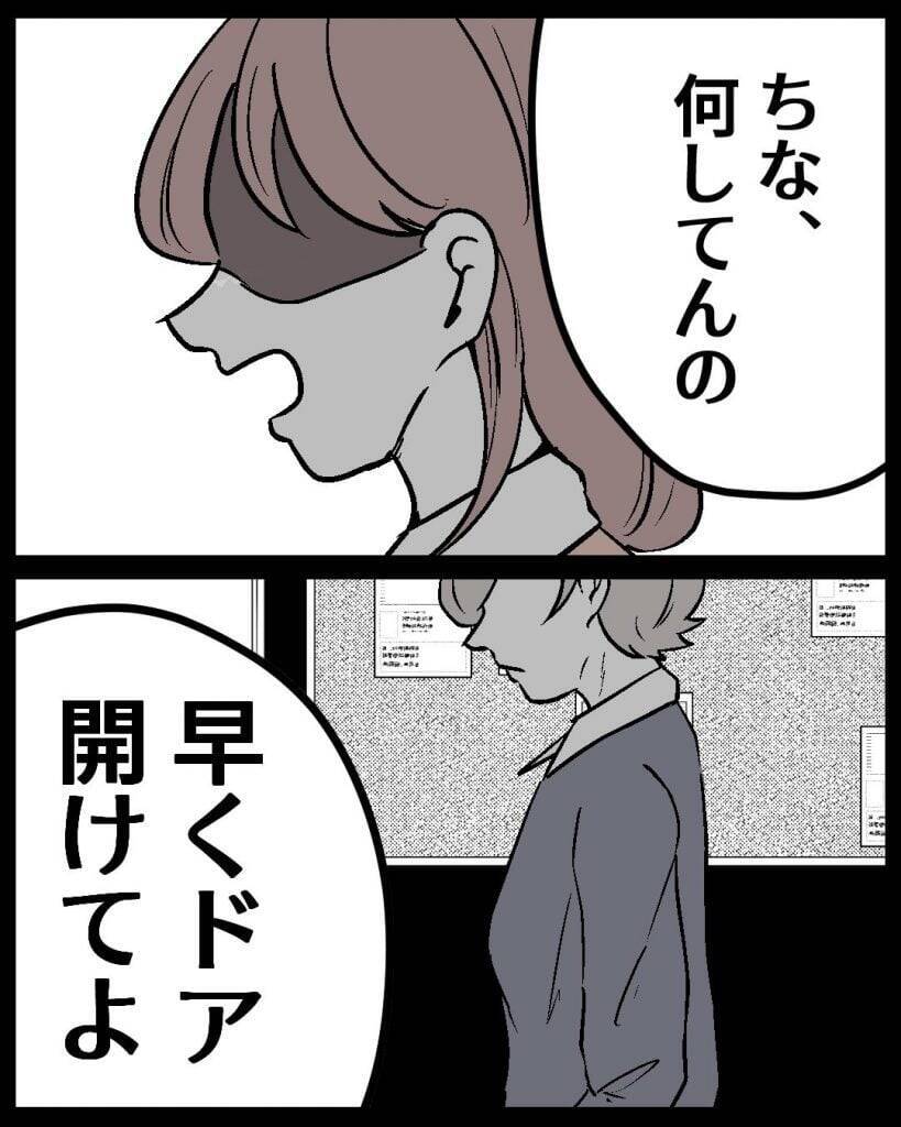 「なぜ私に…」高校時代の友人から届いた結婚式の招待状　使用人のように扱っていたくせに…【漫画】