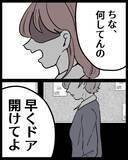「「なぜ私に…」高校時代の友人から届いた結婚式の招待状　使用人のように扱っていたくせに…【漫画】」の画像7