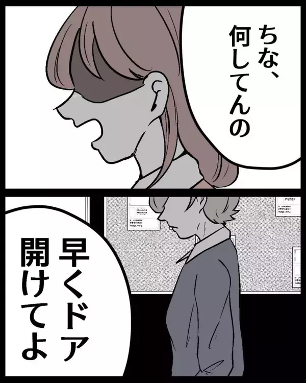 「「なぜ私に…」高校時代の友人から届いた結婚式の招待状　使用人のように扱っていたくせに…【漫画】」の画像