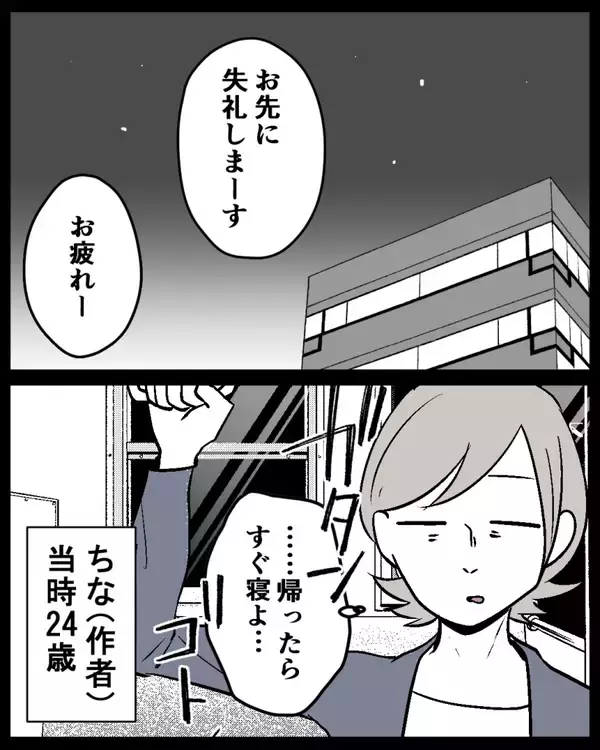 「「なぜ私に…」高校時代の友人から届いた結婚式の招待状　使用人のように扱っていたくせに…【漫画】」の画像