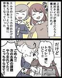 「「なぜ私に…」高校時代の友人から届いた結婚式の招待状　使用人のように扱っていたくせに…【漫画】」の画像12