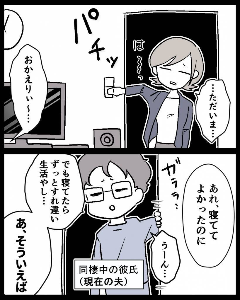 「なぜ私に…」高校時代の友人から届いた結婚式の招待状　使用人のように扱っていたくせに…【漫画】