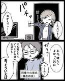 「「なぜ私に…」高校時代の友人から届いた結婚式の招待状　使用人のように扱っていたくせに…【漫画】」の画像4