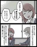 「「なぜ私に…」高校時代の友人から届いた結婚式の招待状　使用人のように扱っていたくせに…【漫画】」の画像11
