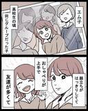 「「なぜ私に…」高校時代の友人から届いた結婚式の招待状　使用人のように扱っていたくせに…【漫画】」の画像6
