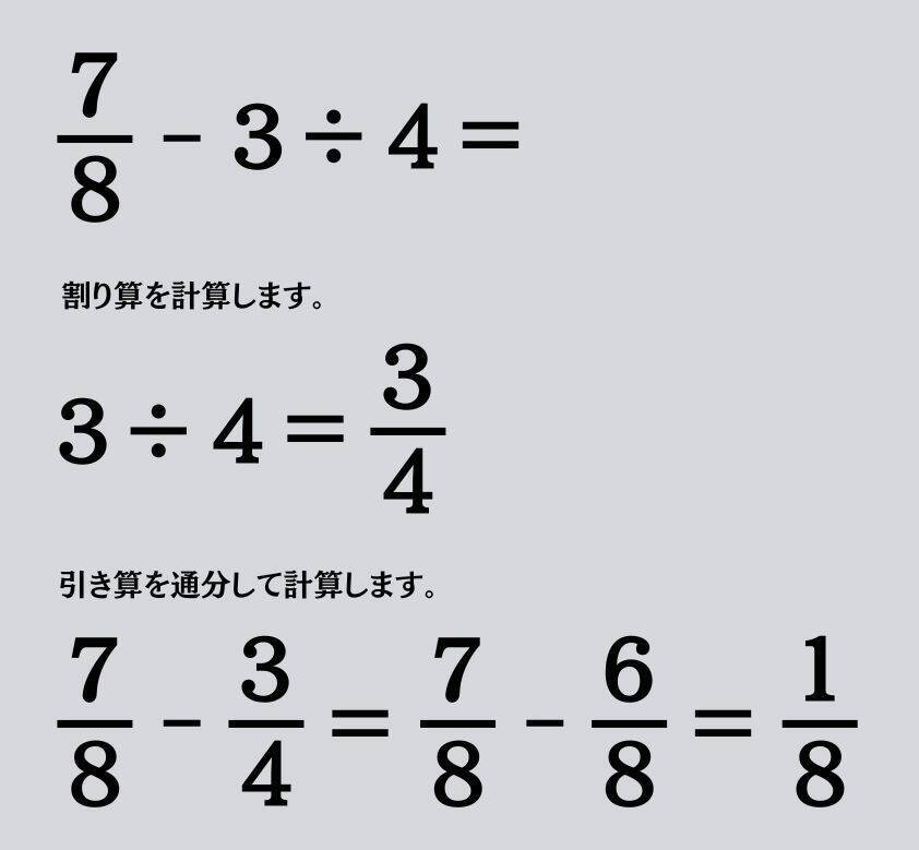 大人ならわかる？ 小学校の「算数」問題＜Vol.2501＞