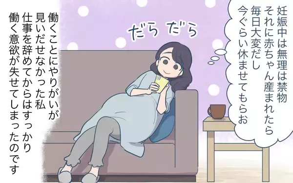 「「私ってかわいそう…」大変さをわかってくれない夫に不満　手抜き家事を一生懸命と思い込む妻【漫画】」の画像