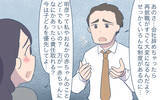 「「私ってかわいそう…」大変さをわかってくれない夫に不満　手抜き家事を一生懸命と思い込む妻【漫画】」の画像15