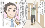 「「私ってかわいそう…」大変さをわかってくれない夫に不満　手抜き家事を一生懸命と思い込む妻【漫画】」の画像8