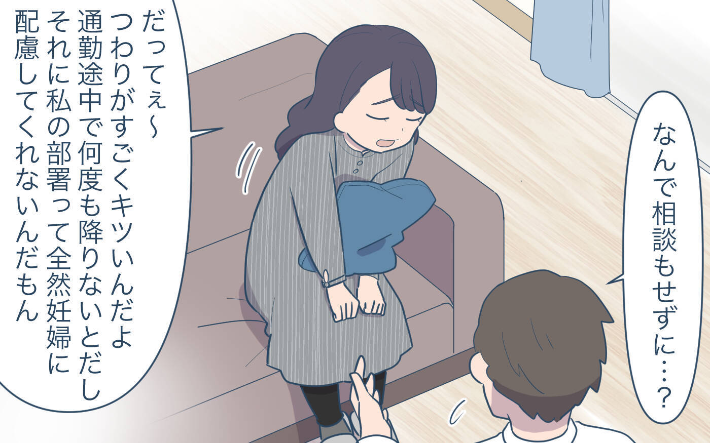 「私ってかわいそう…」大変さをわかってくれない夫に不満　手抜き家事を一生懸命と思い込む妻【漫画】