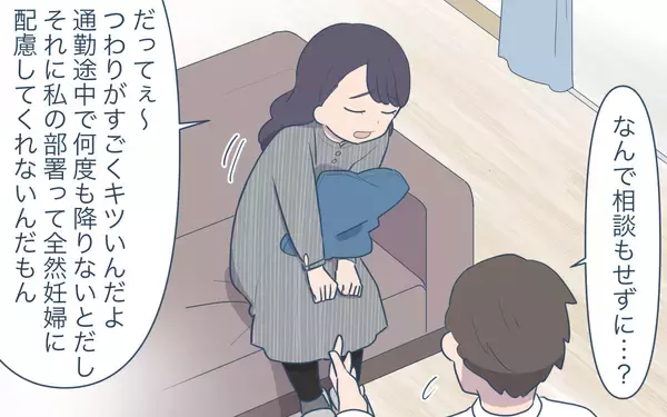 「「私ってかわいそう…」大変さをわかってくれない夫に不満　手抜き家事を一生懸命と思い込む妻【漫画】」の画像