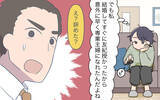 「「私ってかわいそう…」大変さをわかってくれない夫に不満　手抜き家事を一生懸命と思い込む妻【漫画】」の画像13