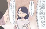 「「私ってかわいそう…」大変さをわかってくれない夫に不満　手抜き家事を一生懸命と思い込む妻【漫画】」の画像11