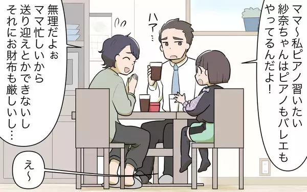 「「私ってかわいそう…」大変さをわかってくれない夫に不満　手抜き家事を一生懸命と思い込む妻【漫画】」の画像