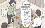 「「私ってかわいそう…」大変さをわかってくれない夫に不満　手抜き家事を一生懸命と思い込む妻【漫画】」の画像3