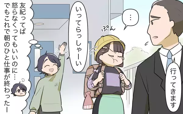 「「私ってかわいそう…」大変さをわかってくれない夫に不満　手抜き家事を一生懸命と思い込む妻【漫画】」の画像