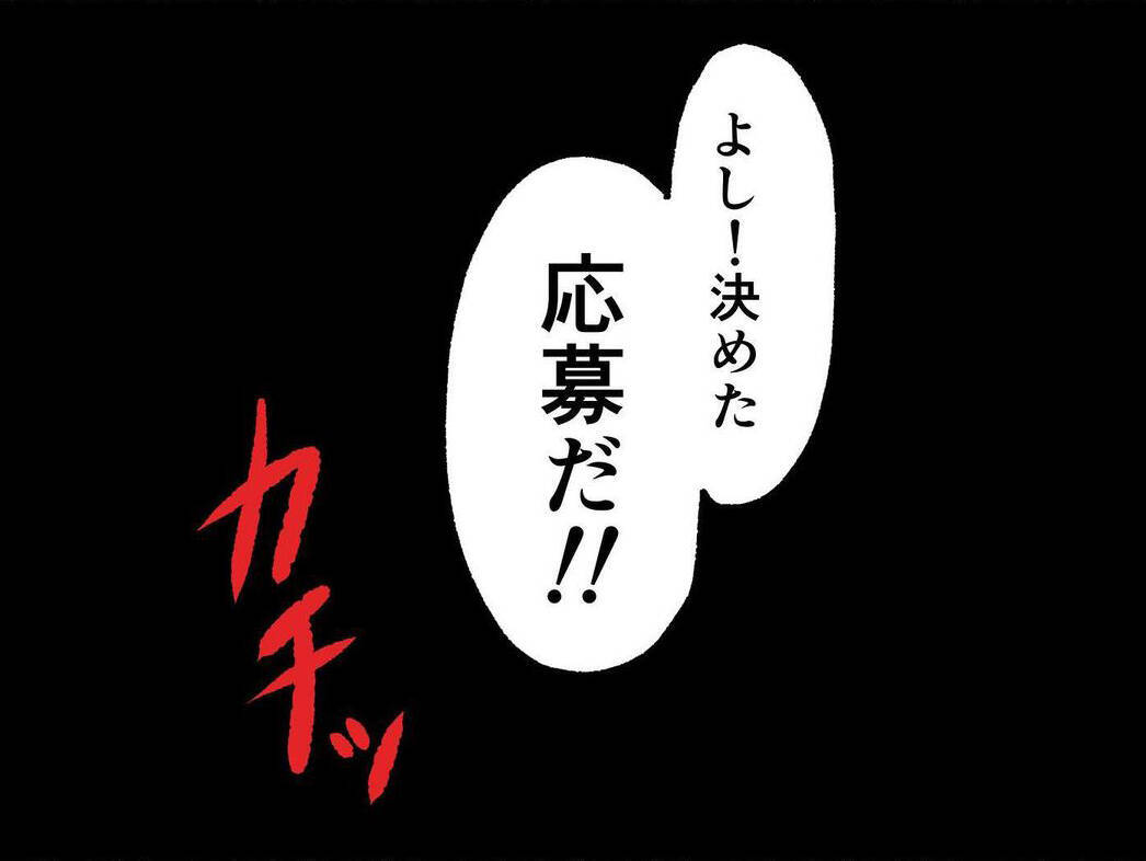「彼氏いるの？」夜からの面接でまさかの質問　就活中に遭遇したセクハラ社員の手口とは【漫画】