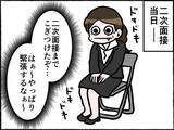 「「彼氏いるの？」夜からの面接でまさかの質問　就活中に遭遇したセクハラ社員の手口とは【漫画】」の画像15