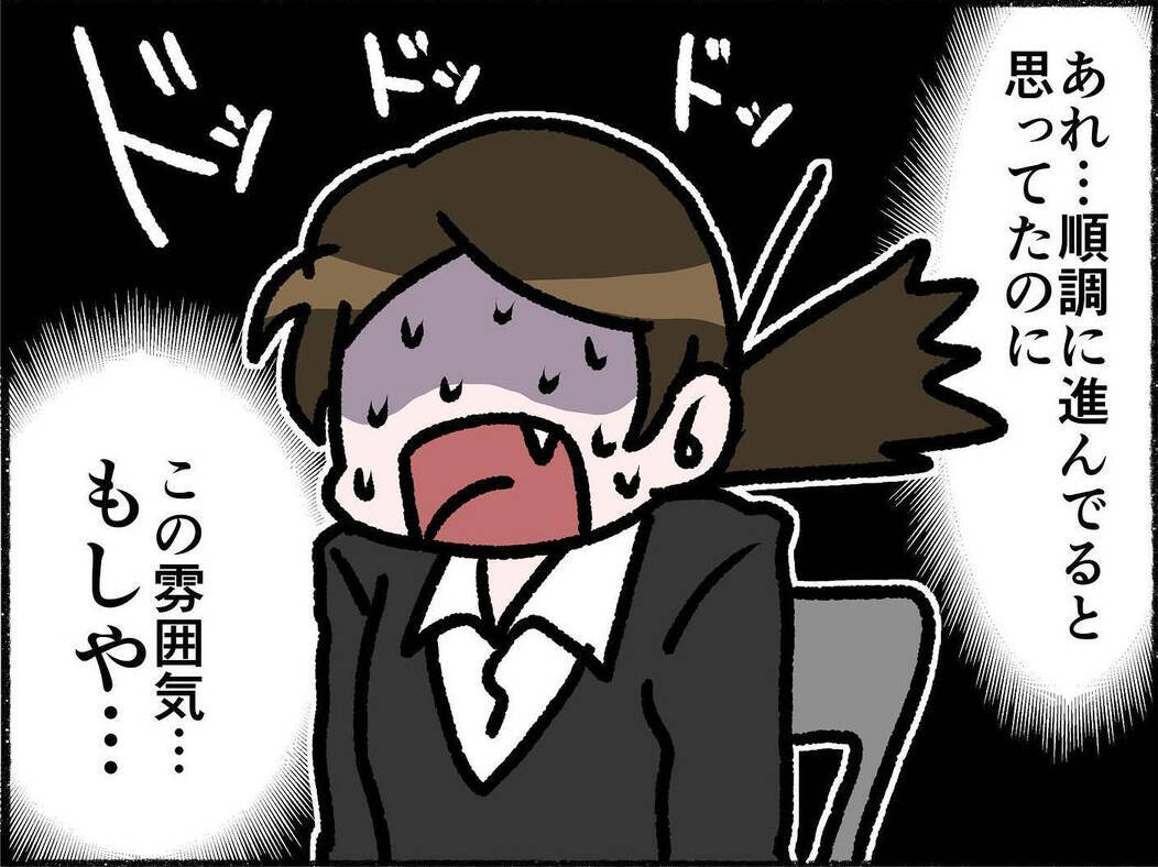 「彼氏いるの？」夜からの面接でまさかの質問　就活中に遭遇したセクハラ社員の手口とは【漫画】