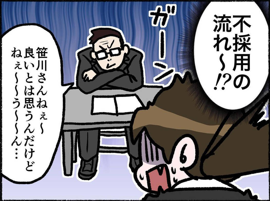 「彼氏いるの？」夜からの面接でまさかの質問　就活中に遭遇したセクハラ社員の手口とは【漫画】
