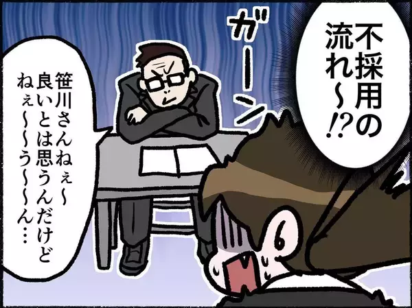 「「彼氏いるの？」夜からの面接でまさかの質問　就活中に遭遇したセクハラ社員の手口とは【漫画】」の画像