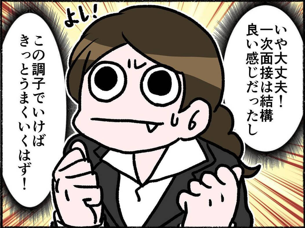 「彼氏いるの？」夜からの面接でまさかの質問　就活中に遭遇したセクハラ社員の手口とは【漫画】
