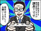 「「彼氏いるの？」夜からの面接でまさかの質問　就活中に遭遇したセクハラ社員の手口とは【漫画】」の画像8