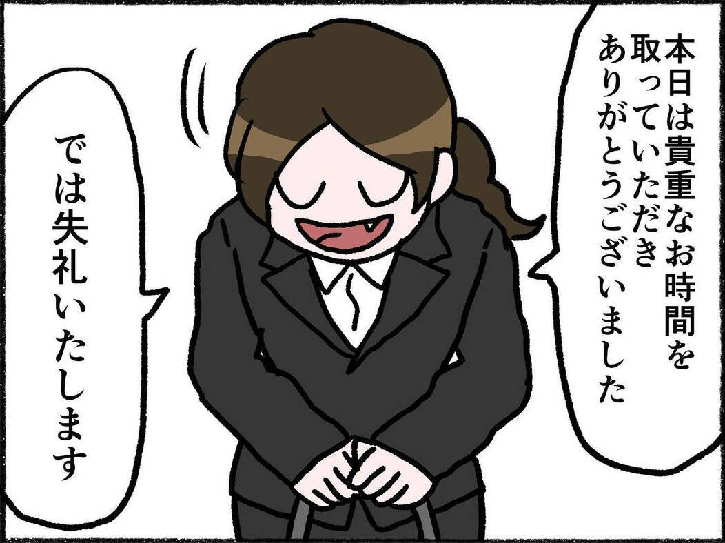 「彼氏いるの？」夜からの面接でまさかの質問　就活中に遭遇したセクハラ社員の手口とは【漫画】